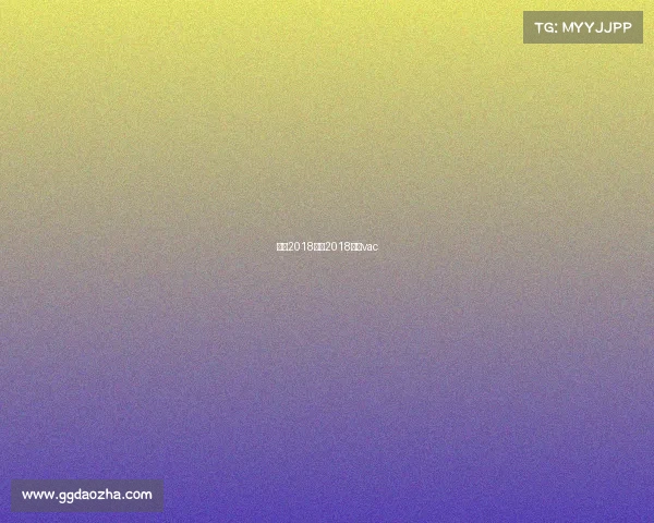 武汉2018赛事2018武汉vac